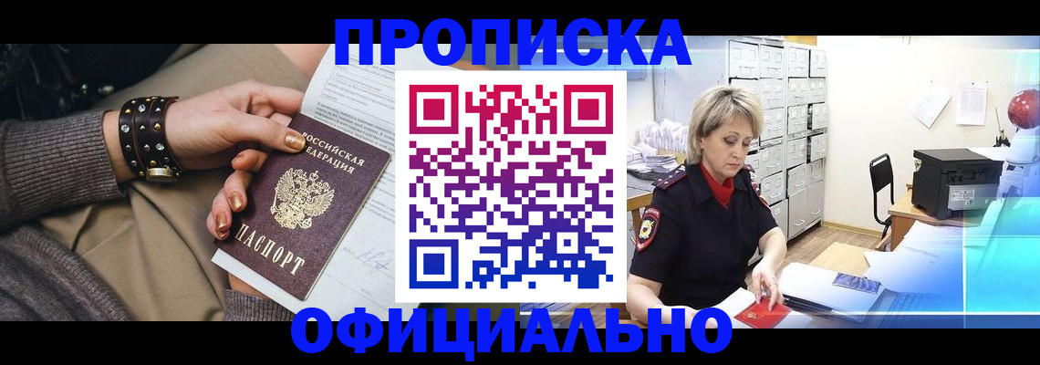 временная регистрация адрес в Артёмовском