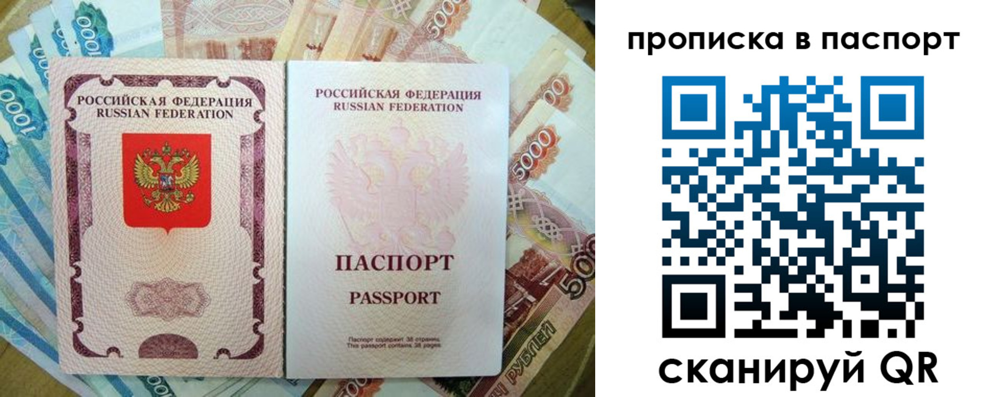 прописка регистрация в Артёмовском