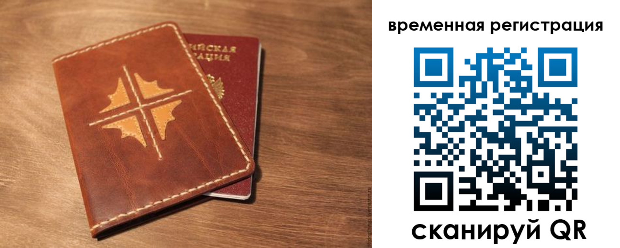 где прописаться в Артёмовском