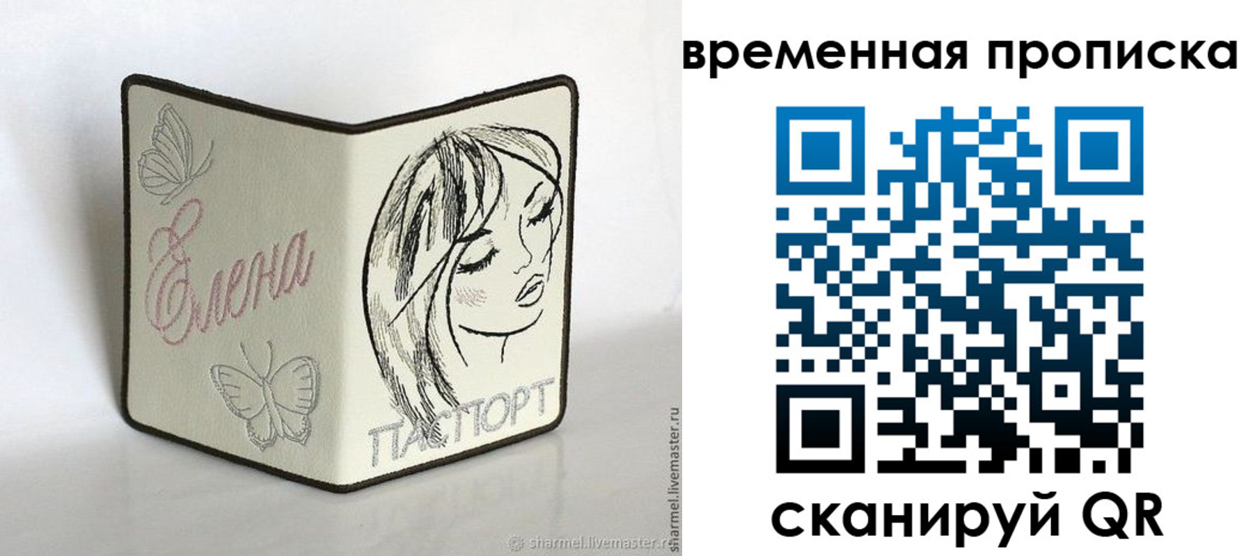 временная регистрация собственник в Артёмовском
