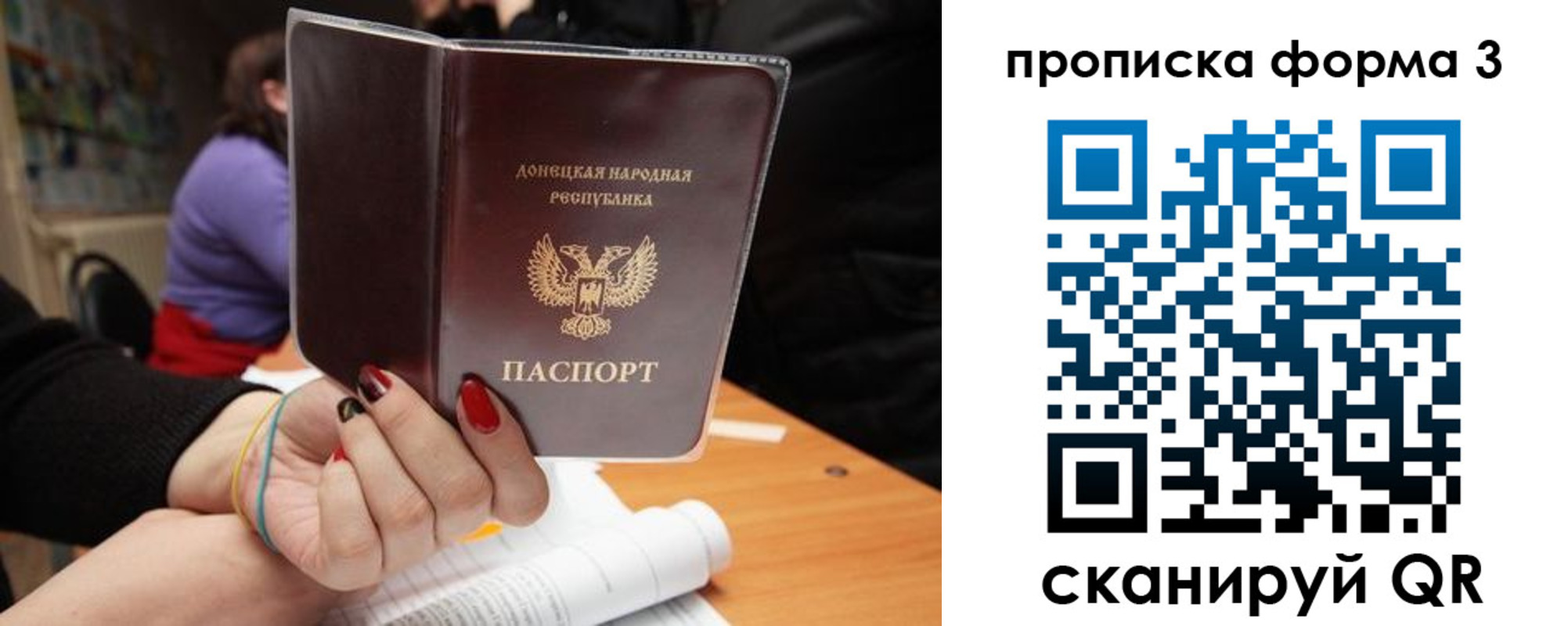 миграционный учет в Артёмовском