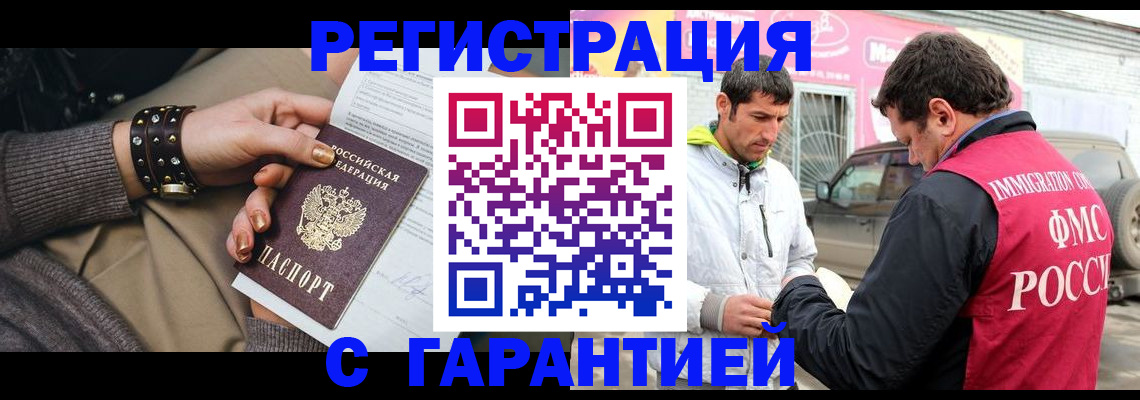 временная регистрация поиск в Артёмовском