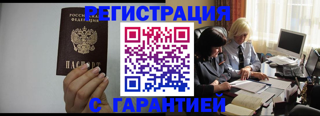 прописка поиск в Артёмовском