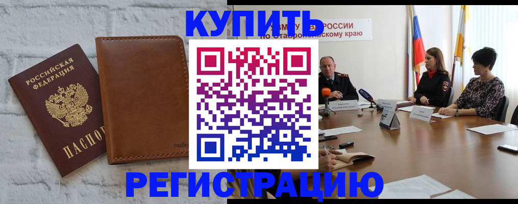 временная регистрация гарантия в Артёмовском