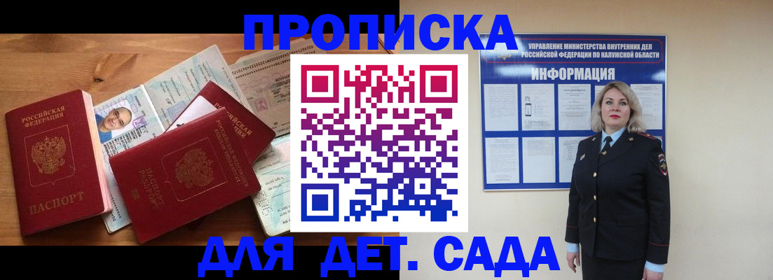 где прописаться в Артёмовском