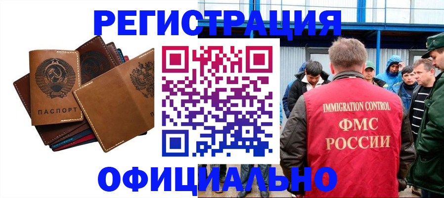 временная прописка в Артёмовском